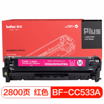 得印(befon) PLUS BF-CC533A 大容量 2800页 适用CF383/CRG418 硒鼓 1.00 只/支 (计价单位：支) 红色