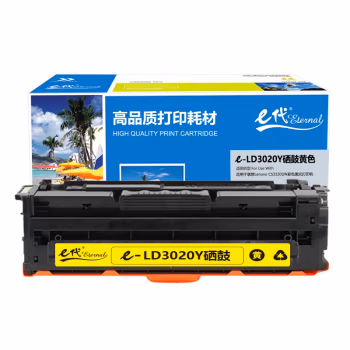 e代经典 LD3020Y硒鼓黄色 带芯片 打印量1500页 适用于联想Lenovo CS3320DN彩色激光打印机 硒鼓 1.00 只/支 (计价单位：支) 黄色
