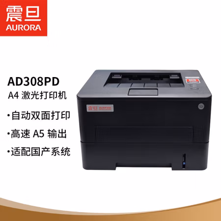 震旦(AURORA) AD308PD 自动双面打印 工业设备 A4黑白激光打印机 (计价单位：台) 白色