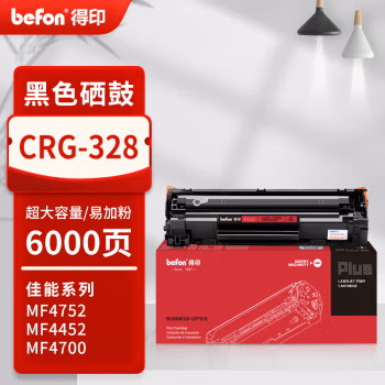得印(befon) PLUS CRG328 打印量6000页 适用HP P1560 P1566 P1600 P1606dn M1536dnf MF4712 4752 4410 硒鼓 1.00 只/支 (计价单位：支) 黑色