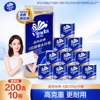 维达(Vinda) V4073 4层200g/卷 10卷/提 有芯卷纸 (计价单位：提)
