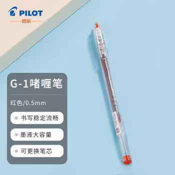 百乐(PILOT) BL-G1-5T-R 0.5mm 啫喱笔 (计价单位：支) 红色