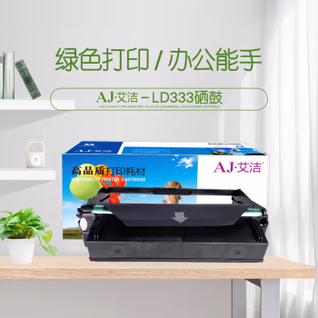 艾洁(AJ) LD333 打印量30000页 适用联想/LJ3303DN/LJ3803DN 硒鼓 (计价单位：只) 黑色