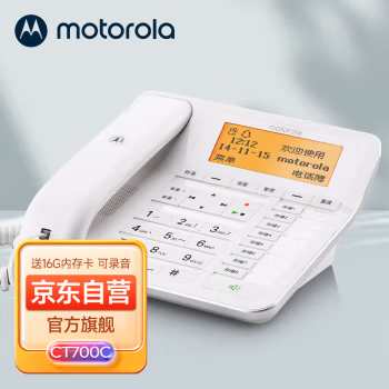 摩托罗拉(Motorola) CT700C 白色 电话机 (计价单位：台) 白色
