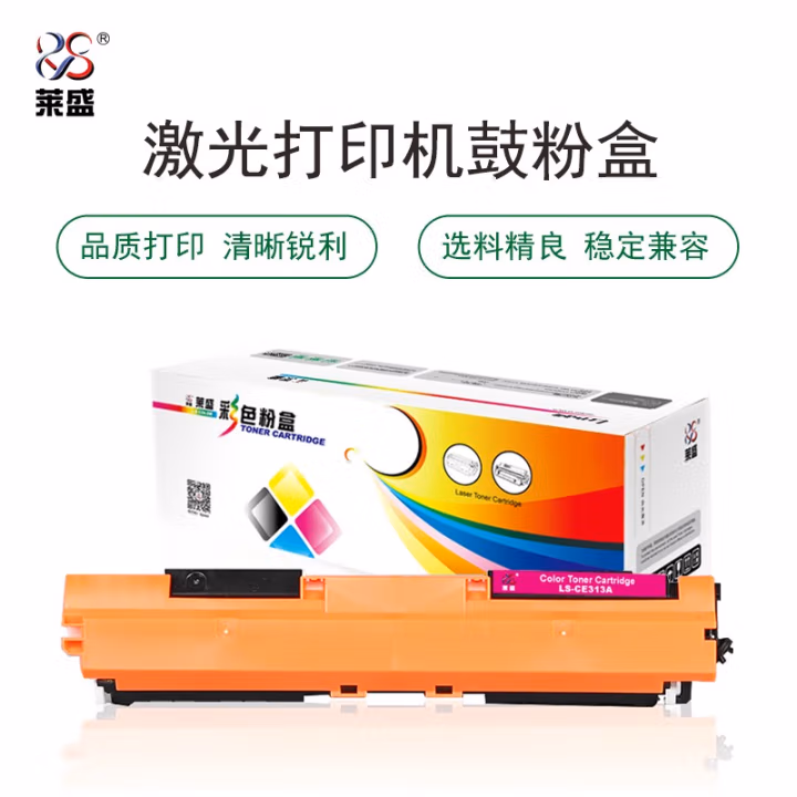 莱盛(laser) LS-CE313A 1000页 适用于惠普 CP1025/CP1025nw 墨粉盒 1.00 只/支 (计价单位：支) 红色