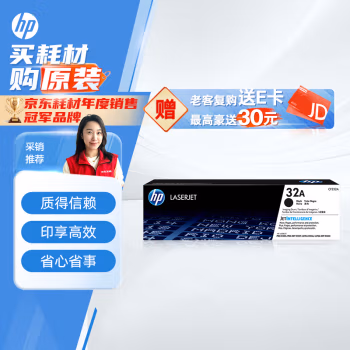 惠普(HP) CF232A 打印量23000页 适用HP M227/M203/M230 硒鼓 1.00 只/支 (计价单位：支) 黑色