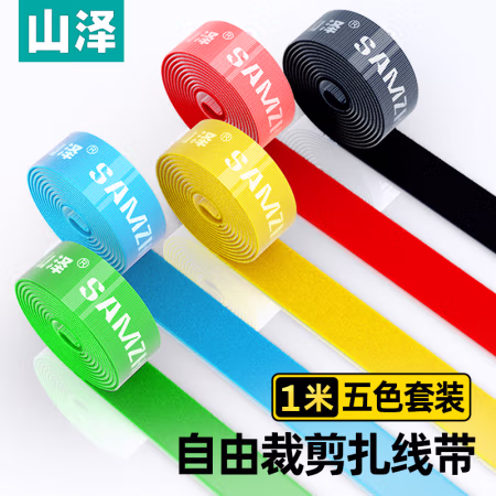 山泽(SAMZHE) MST-11 20*1000mm 魔术贴 尼龙粘扣扎线带 5.00 包/套 (计价单位：套) 五色