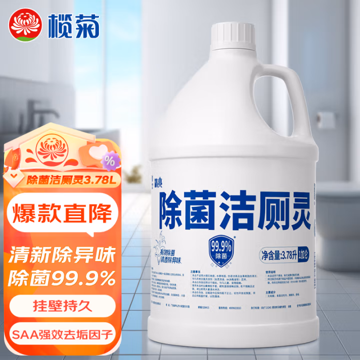 榄菊 除菌清香 3.78L 洁厕灵 1.00 瓶/桶 (计价单位：桶)