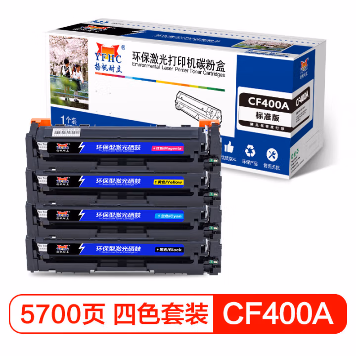扬帆耐立（YFHC） CF400A四色套装 商专版 打印量黑：1500页/彩：1400页/支 适用机型惠普HP M252N CF400A M277DW M252DW 彩色 硒鼓 4.00 只/套 (计价单位：套) 彩色
