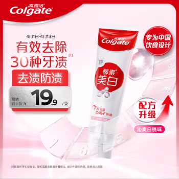 高露洁(Colgate) 活性酵素美白牙膏120g 沁爽白桃 清新去口气 牙膏 (计价单位：支)