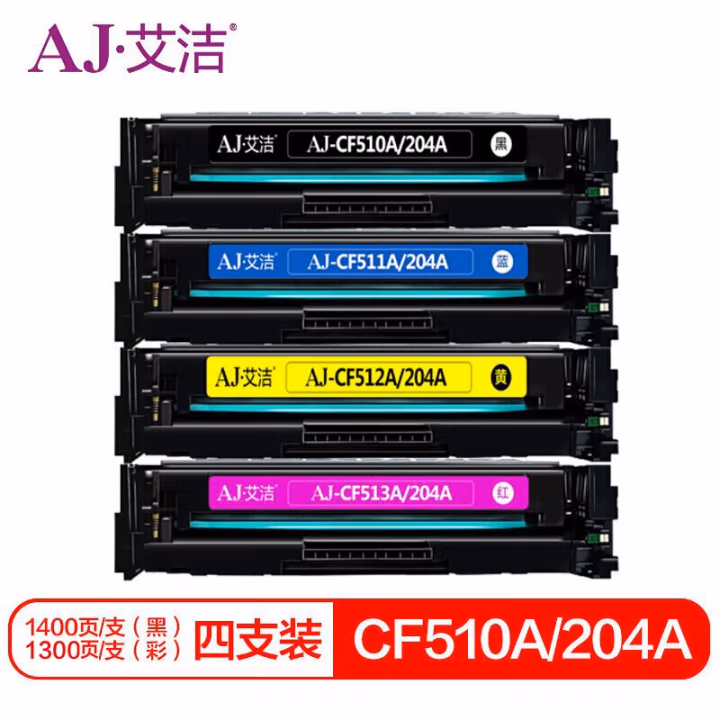 艾洁(AJ) CF510A(204A)四色套装 打印量黑色：1400页 彩色：1300页 适用惠普 HP M154a;M154nw;M180N;M181FW 硒鼓 4.00 只/套 (计价单位：套) 四色套装