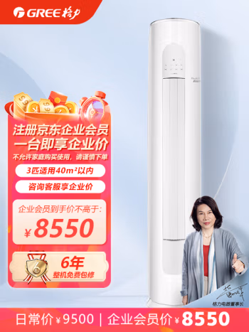 格力(GREE) *KFR-72LW/(72542)FNhAa-B1JY01 清凉风变频柜机1 1.00 台/套 (计价单位：套) 皓雪白