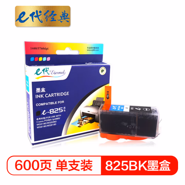 e代经典 825BK 打印量600页 适用佳能适用佳能iX6580/IP4880/4980/MG8180/6180/5280/5180/MX888/898 墨盒 (计价单位：盒) 黑色