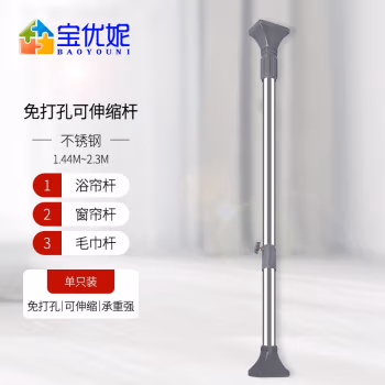 宝优妮 DQ0180 浴帘杆 (计价单位：个) 灰色