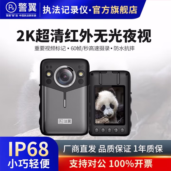 警翼（JINGYI） T5 64G 高清红外无光夜视 2K超清摄录  超长存储 佩带摄像装置 (计价单位：台) 黑