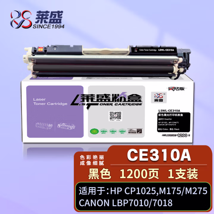 莱盛(laser) LS-CE310A 1200页 适用于惠普 CP1025/CP1025nw 墨粉盒 1.00 只/支 (计价单位：支) 黑色