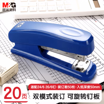 晨光(M&G) ABS92723 蓝 20页 12号 订书机 (计价单位：个) 蓝色
