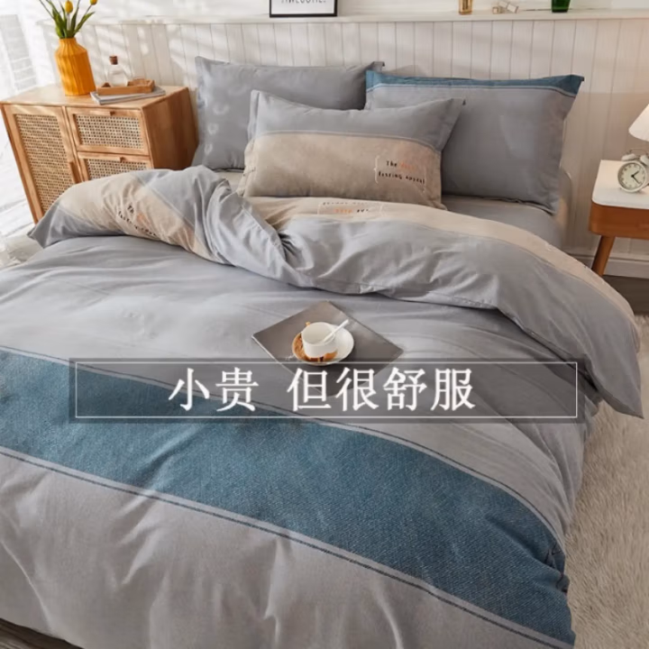 成龙 CLSJ002 床上套件 (计价单位：套) 印花