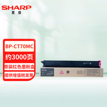 夏普(SHARP) BP-CT70MC 红色墨粉盒(适用 BP-C2652/3152/3182/3682/4582/5582/6582 RD 等机型)约 3000 页 墨粉盒 (计价单位：只) 红色