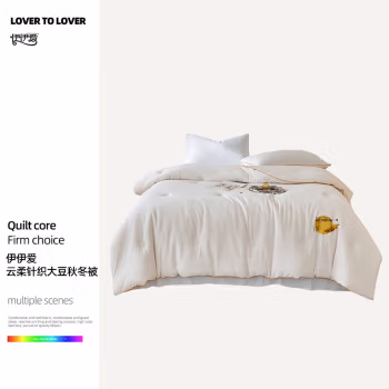 伊伊爱 BZ0TDC2301127 200*230cm5斤 云柔针织大豆秋冬被 被子 1.00 件/条 (计价单位：条) 针织本白
