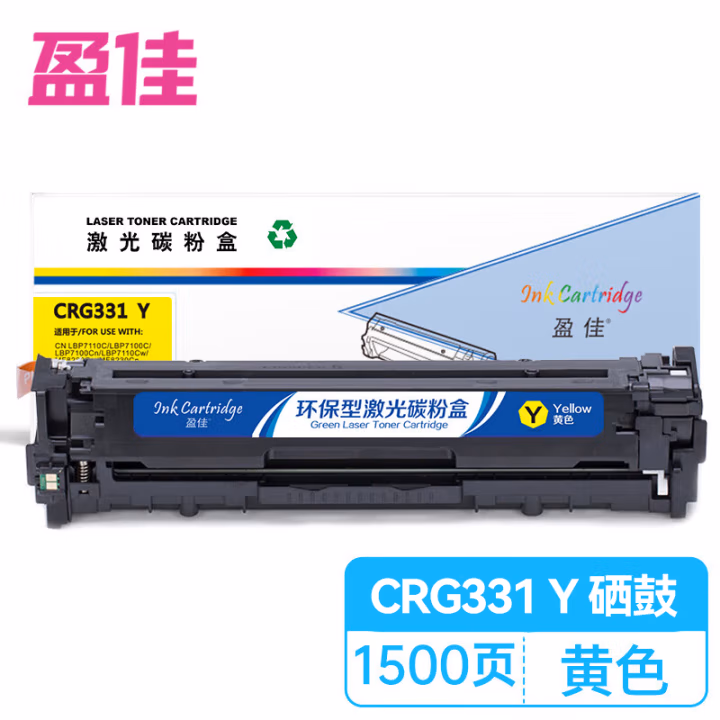 盈佳(Ink Cartridge) CN-CRG331 打印量1800页 硒鼓 1.00 只/支 (计价单位：支) 黄色