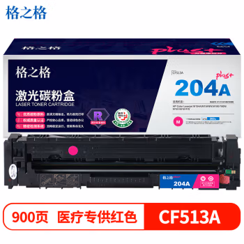 格之格 NT-CY204FMplus+ 打印量约900页 适用惠普 M181等 硒鼓 1.00 只/支 (计价单位：支) 红色
