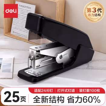 得力(deli) 0467 12* 中号 省力 订书机 (计价单位：个) 黑色