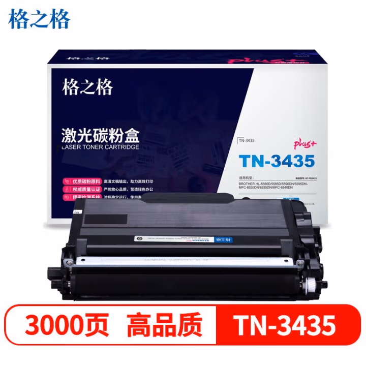 格之格 NT-PB3435plus+ 3000页 适用兄弟HL-5580D 5585D 碳粉盒 1.00 只/支 (计价单位：支) 黑色