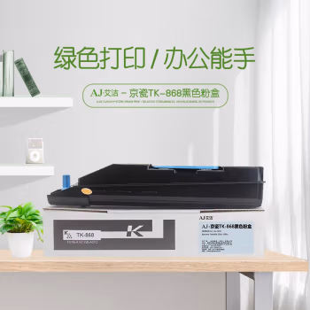 艾洁(AJ) TK-868打印量20000页适用京瓷KyoceraTaskalfa250ci300ci复合机墨粉盒等粉盒 硒鼓 (计价单位：只) 黑色