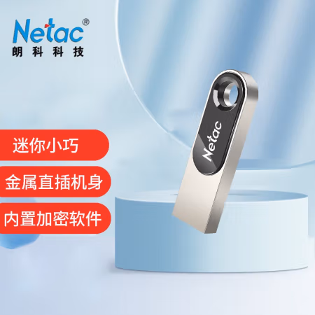 朗科（Netac） U278  USB 2.0 32GB U盘 (计价单位：个) 银色