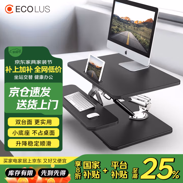 宜客乐思 LS10BK 电脑升降台 1.00 个/台 (计价单位：台) 黑色