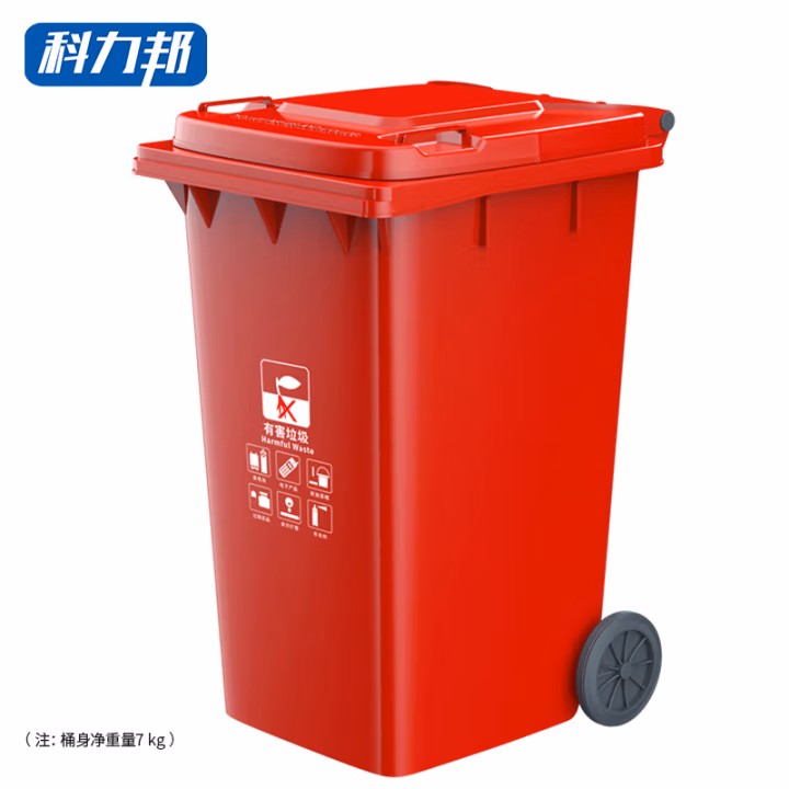 科力邦(Kelibang) KB1038 分类标识240L有害垃圾 垃圾桶 (计价单位：个) 红色
