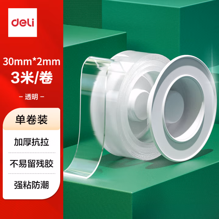 得力(deli) 33603加厚款(2.0mm*30mm*3m)(1卷/袋) 双面胶 (计价单位：个) 透明色