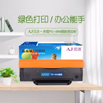 艾洁(AJ) PD-666打印量1600页易加粉适用奔图PANTUM碳粉P2535NW墨盒M6535NW打印机粉盒pd666硒鼓等硒鼓 硒鼓 (计价单位：只) 黑色
