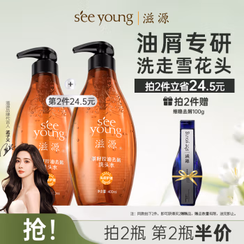 滋源（seeyoung） 茶籽控油去屑 400ml/瓶 洗发水 (计价单位：瓶) 棕色