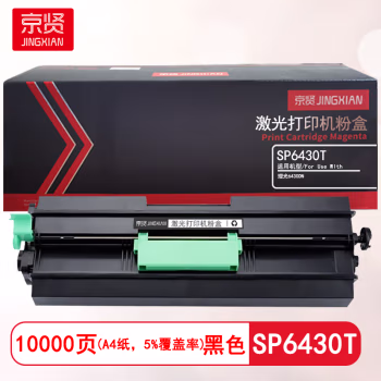京贤 SP6430T 打印量10000页 适用理光6430DN 粉盒 (计价单位：只) 黑色