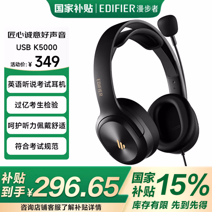 漫步者(EDIFIER) USB K5000 模拟专用耳麦 (计价单位：个) 黑色