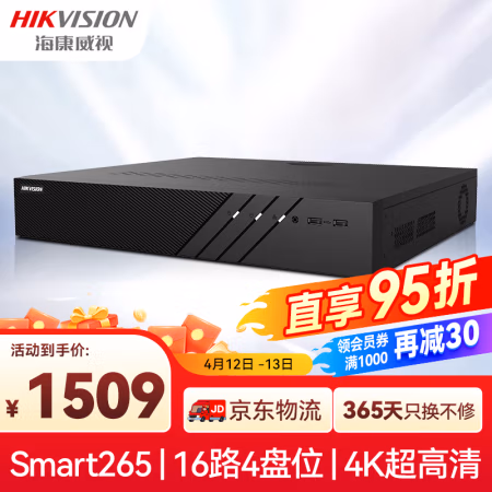 海康威视(HIKVISION) DS-7916N-R4 16路 4盘 无硬盘 录像机 (计价单位：台) 黑