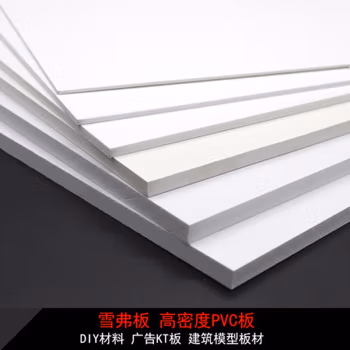 千水星 200*300mm 5mm KT板 (计价单位：张) 白色