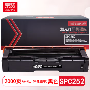 京贤 SPC252 打印量2000页 适用理光 SPC252/C252SF/C262DNW/C262SFNW 硒鼓 (计价单位：只) 黑色