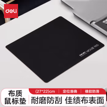 得力(deli) 3691 鼠标垫 (计价单位：个) 黑色