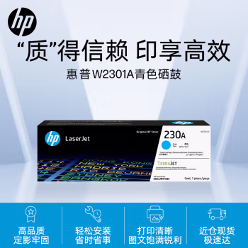 惠普(HP) W2301A  1800页 适用 4203dn 青色硒鼓 (计价单位：只) 青色