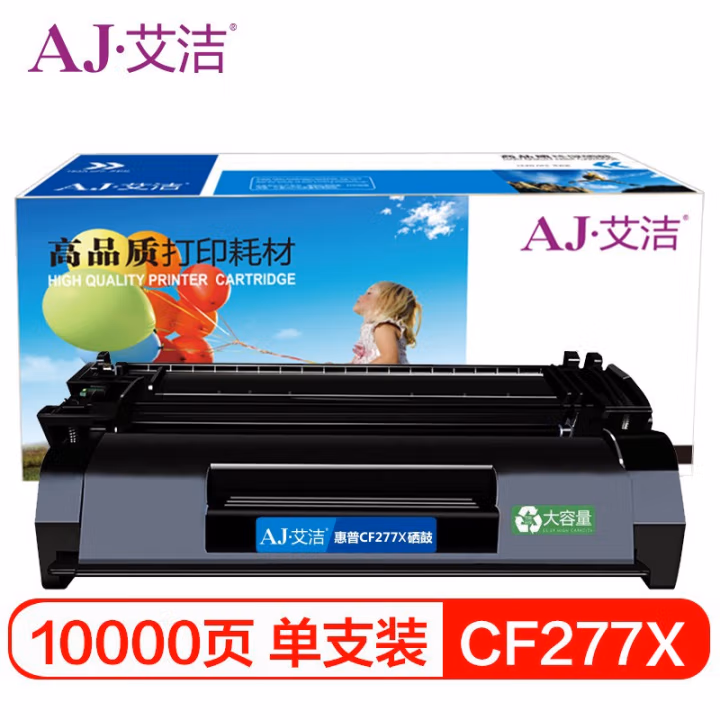 艾洁(AJ) CF277X打印量10000页大容量带芯片适用HPLaserJetProM305DM405M329M429系列打印机粉盒带芯片等硒鼓 硒鼓 (计价单位：只) 黑色