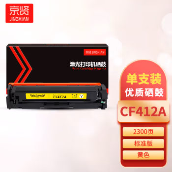 京贤 CF412A 打印量2300页 适用HP M452dn/M452dw/M452nw/M377dw/M477fdn/M477fdw 硒鼓 (计价单位：只) 黄色