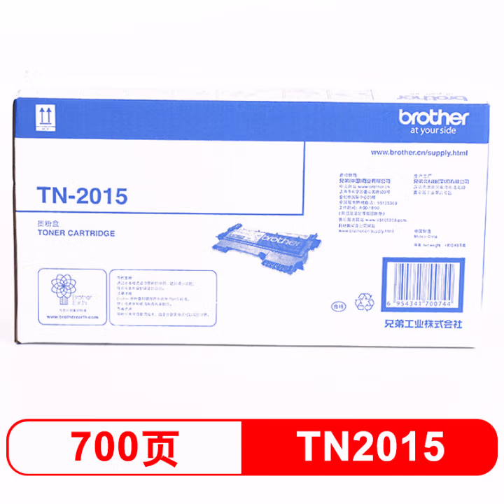 兄弟(brother) TN-2015 700页 适用：兄弟HL-2130 DCP-7055 墨粉盒 1.00 只/支 (计价单位：支) 黑色