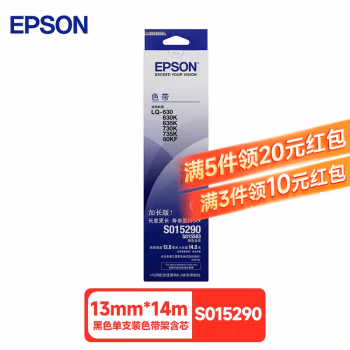 爱普生(Epson) S015290 13mm*14m 色带架 (计价单位：只) 黑色