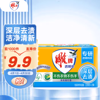 雕牌 清柠飘香 228g/块 透明皂 2.00 块/组 (计价单位：组)