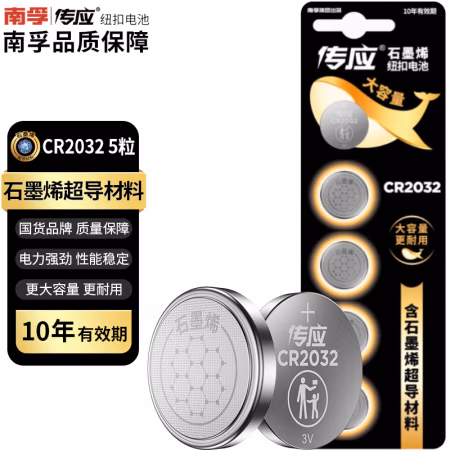 南孚(NANFU) CR2032 5粒装 纽扣电池 5.00 个/卡 (计价单位：卡)