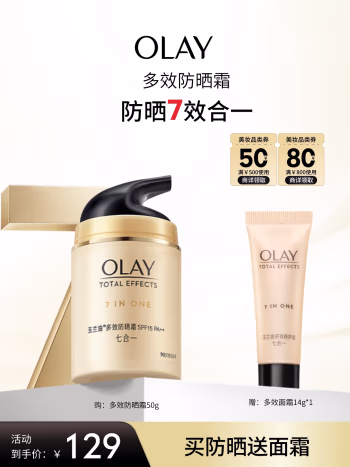 玉兰油（Olay） 50g 多效修护防晒霜 1.00 支/瓶 (计价单位：瓶) 金色