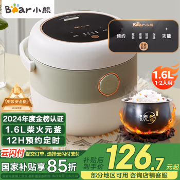 小熊(Bear) DFB-B16C1 智能预约多功能 电饭煲 (计价单位：台) 白色